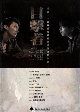 《谎话的谎话》电视剧高清全集