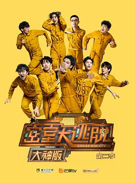 《丧命人脉》电影高清完整版