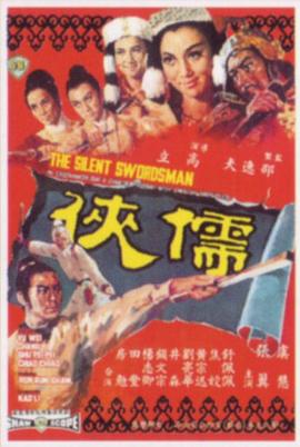《信·守》电影高清完整版