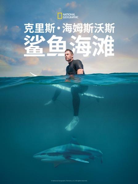 《来自远方2021》电影高清完整版
