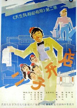 《王爵的私有宝物 动态漫画》动漫高清全集