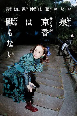 《最美一枝花》电视剧高清全集