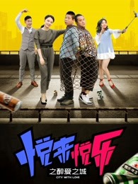 《执位夫妻粤语》电视剧高清全集