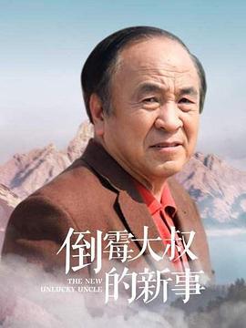 《阁楼》电影高清完整版