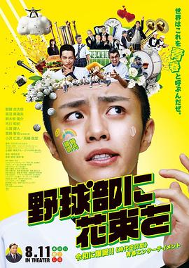 《我当你兄弟》电影高清完整版
