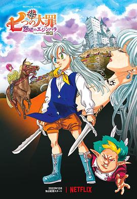 《猎魔武士》动漫高清全集
