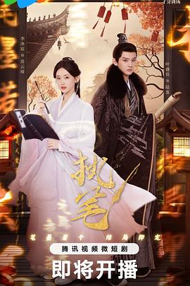 《追随者2021》电影高清完整版