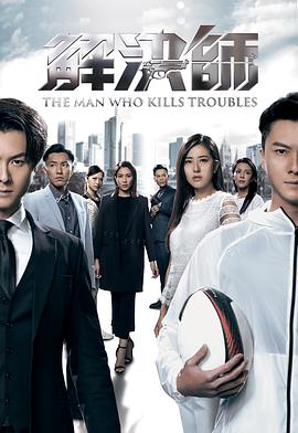 《女王旅途国语》电影高清完整版