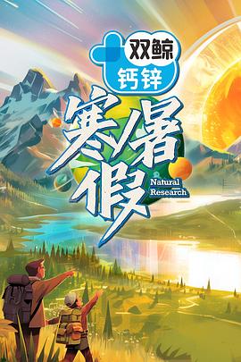 《麦田守望的女孩》电影高清完整版