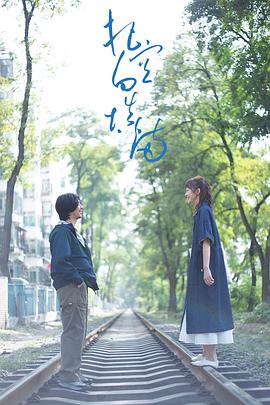 《回忆》电影高清完整版
