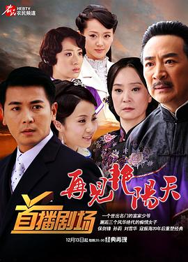 《扭计双星粤语》电视剧高清全集