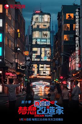 《侵入》电影高清完整版