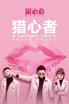 《绝命偷盗》电影高清完整版