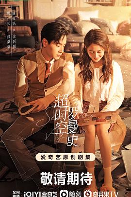 《我的街坊是美人》电影高清完整版