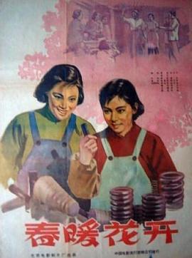 《深水区【影视说明】》电影高清完整版