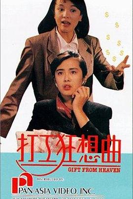 《女性的碎片》电影高清完整版