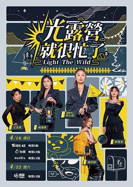 《披着狼皮的羊》动漫高清全集