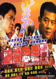 《冲击战警粤语》电影高清完整版