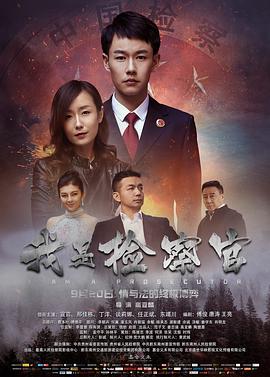 《俺物语【影视说明】》电影高清完整版