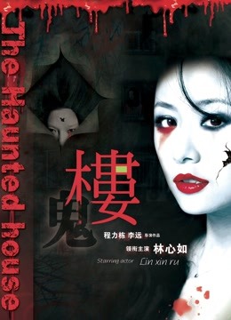 《异形奇花》电影高清完整版