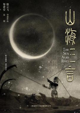 《未选之人》电视剧高清全集