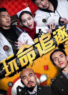 《未选之人》电视剧高清全集