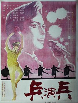 《人妖打排球2》电影高清完整版