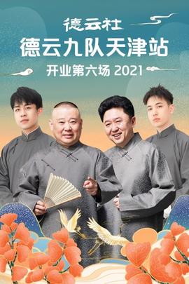 《良师难为》电视剧高清全集