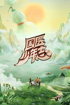 《克努特和它的朋友们》电影高清完整版