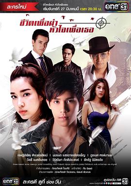 《陨落》电影高清完整版