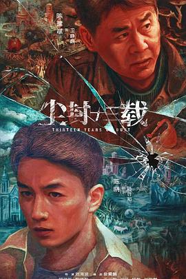 《巨细不良》电影高清完整版