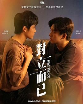 《直到夜止境》电影高清完整版