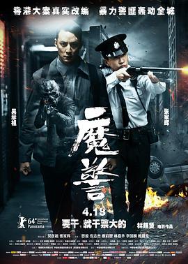 《棘手神探》电影高清完整版