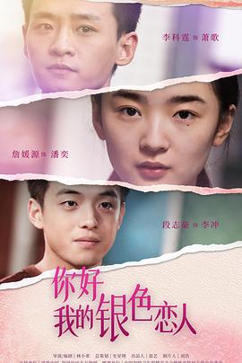 《有人赞许聪明，有人则不》电影高清完整版