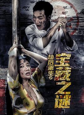 《扪心问诊第四季》电视剧高清全集
