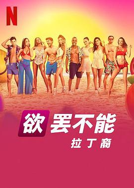 《星期三，请让我老公拥抱你》电视剧高清全集