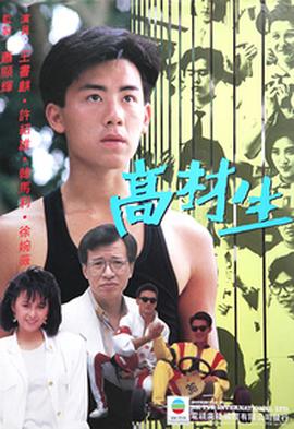 《能不能留住你》电影高清完整版