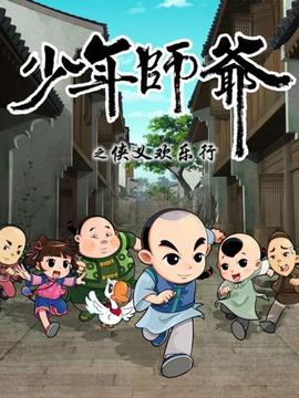《粉丝杠杠滴》电影高清完整版