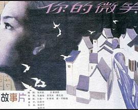 《怄气老顽童2》电影高清完整版
