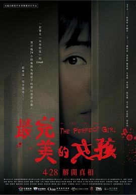 《变异编年史》电影高清完整版