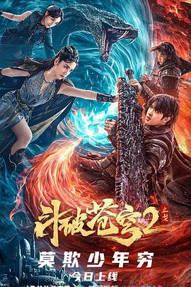 《罗布泊幽陵》电影高清完整版