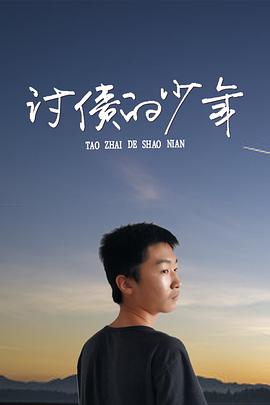 《前女友们的鬼魂》电影高清完整版