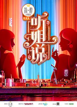 《热心把戏》电影高清完整版