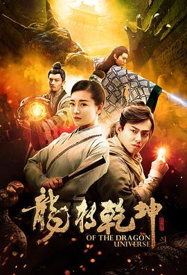 《黑道少林》电影高清完整版