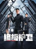 《漆黑正义联盟：天启星战役》动漫高清全集