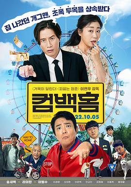 《关八战队》电影高清完整版