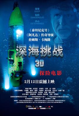 《河域深渊》电影高清完整版