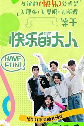 《一条狗的任务2》电影高清完整版