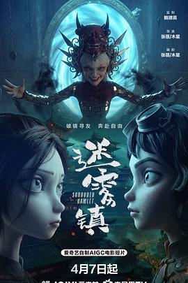 《超能手机》电影高清完整版