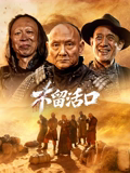 《篮球日记【影视说明】》电影高清完整版